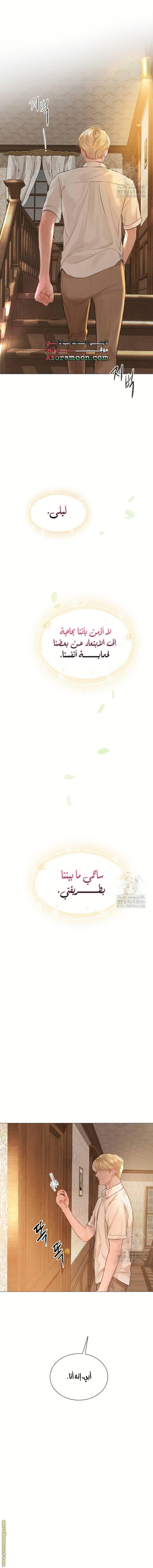 Read Cry or Better Yet Beg AR Manga Online