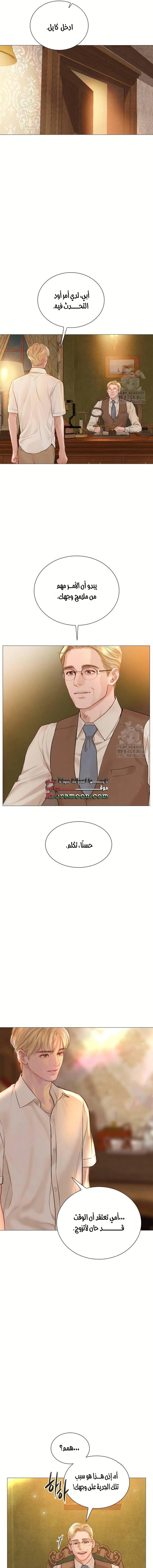 Read Cry or Better Yet Beg AR Manga Online