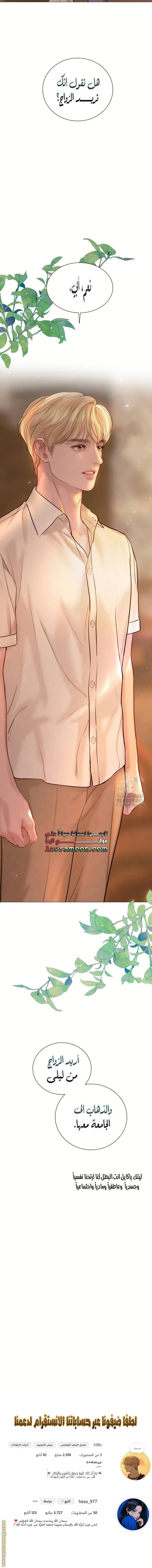 Read Cry or Better Yet Beg AR Manga Online
