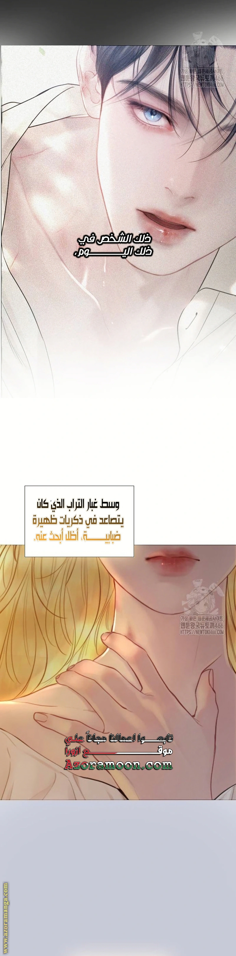Read Cry or Better Yet Beg AR Manga Online