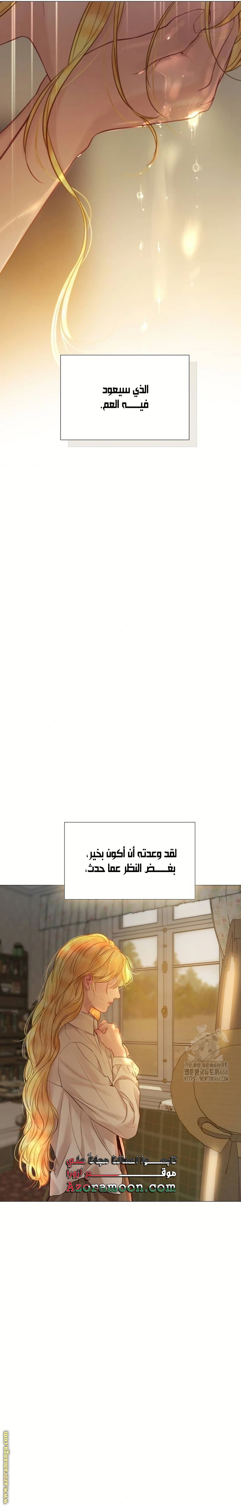 Read Cry or Better Yet Beg AR Manga Online