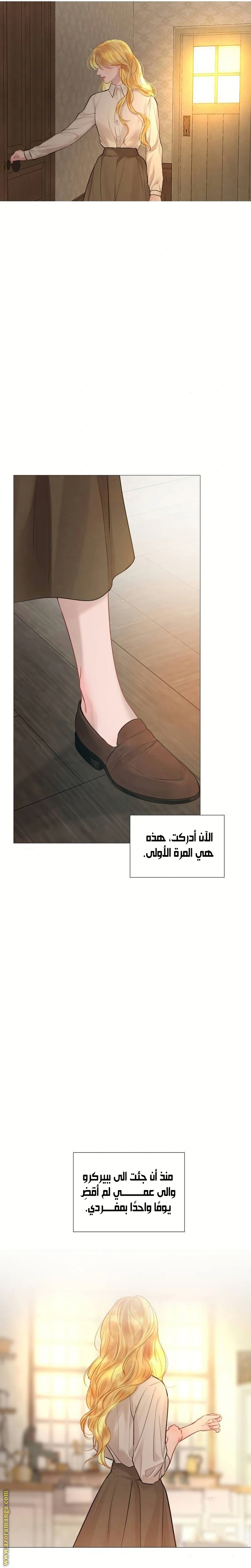 Read Cry or Better Yet Beg AR Manga Online