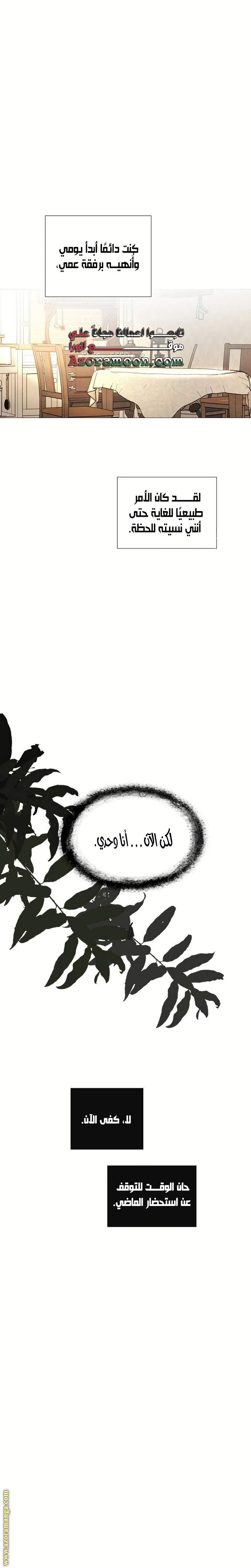Read Cry or Better Yet Beg AR Manga Online