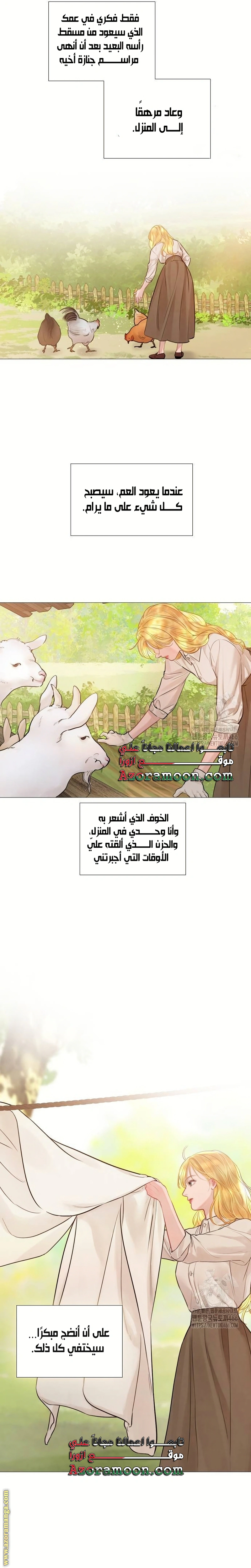 Read Cry or Better Yet Beg AR Manga Online