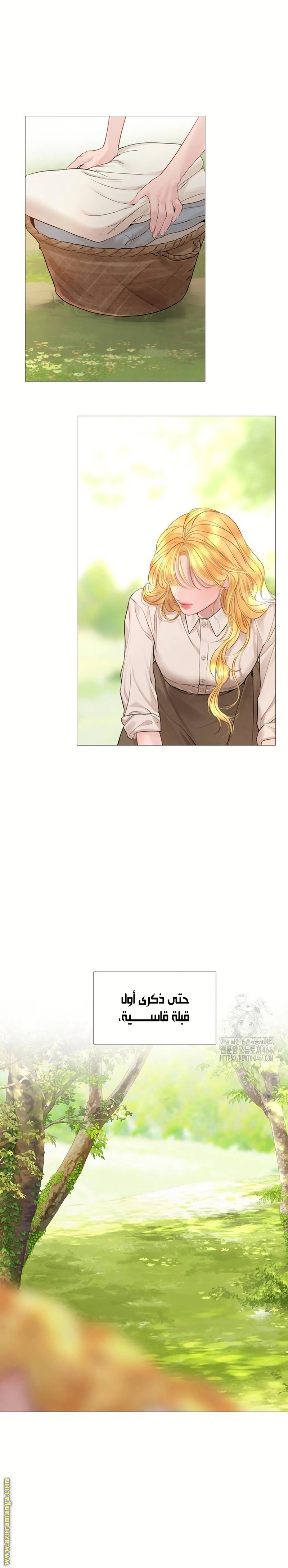 Read Cry or Better Yet Beg AR Manga Online