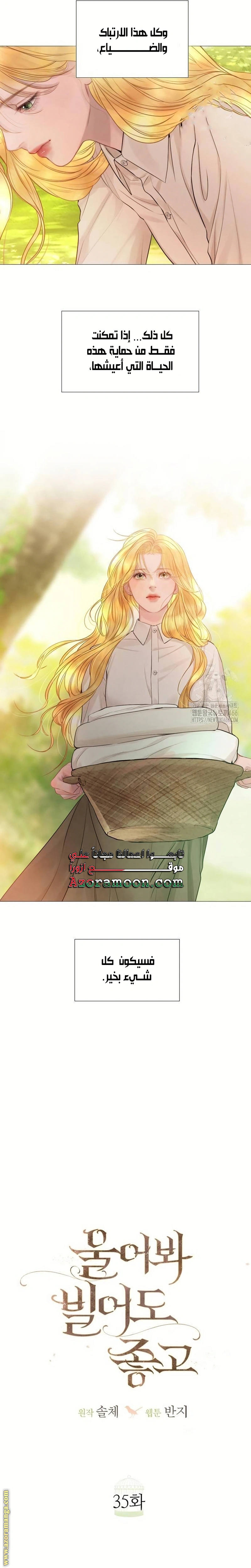 Read Cry or Better Yet Beg AR Manga Online