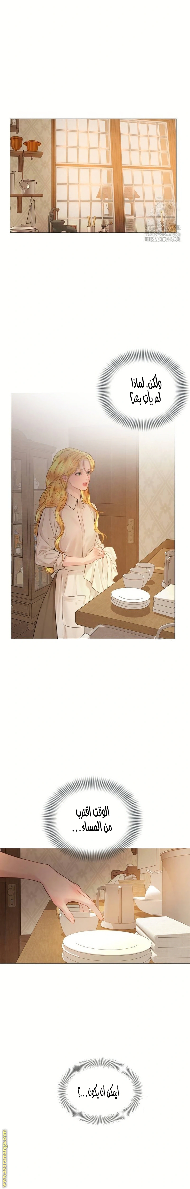 Read Cry or Better Yet Beg AR Manga Online