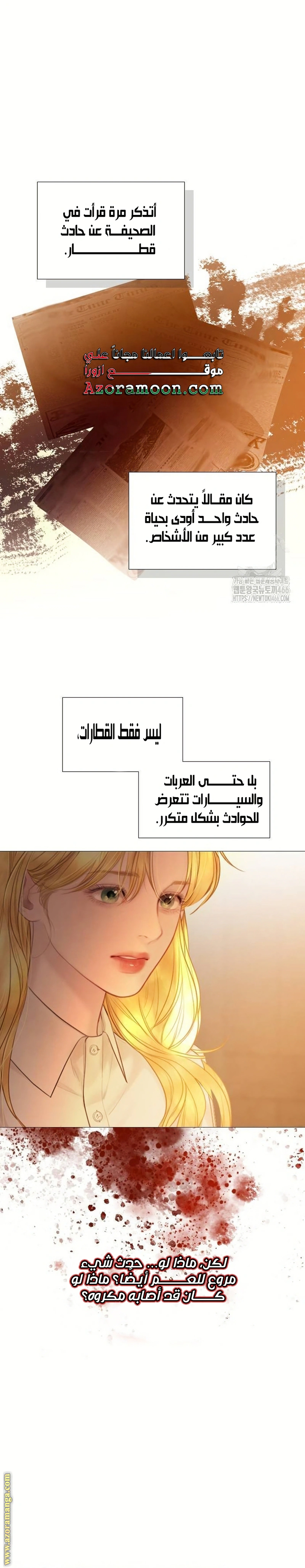 Read Cry or Better Yet Beg AR Manga Online
