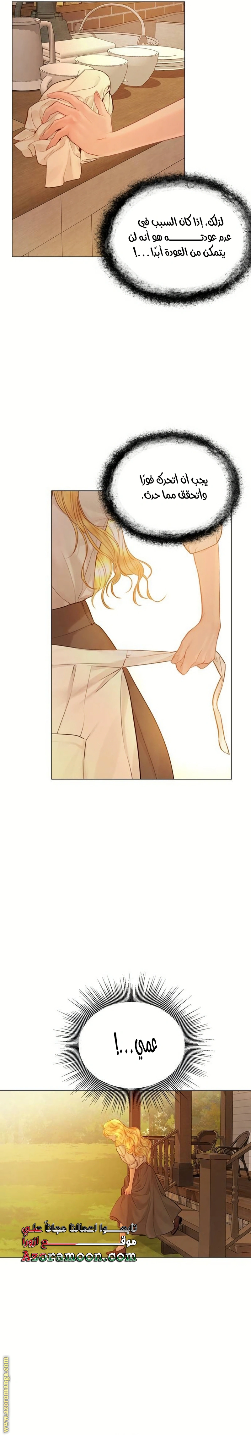 Read Cry or Better Yet Beg AR Manga Online