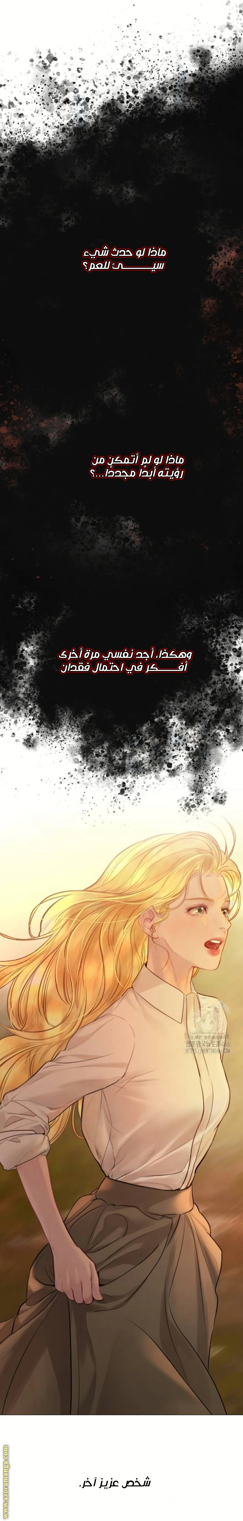 Read Cry or Better Yet Beg AR Manga Online