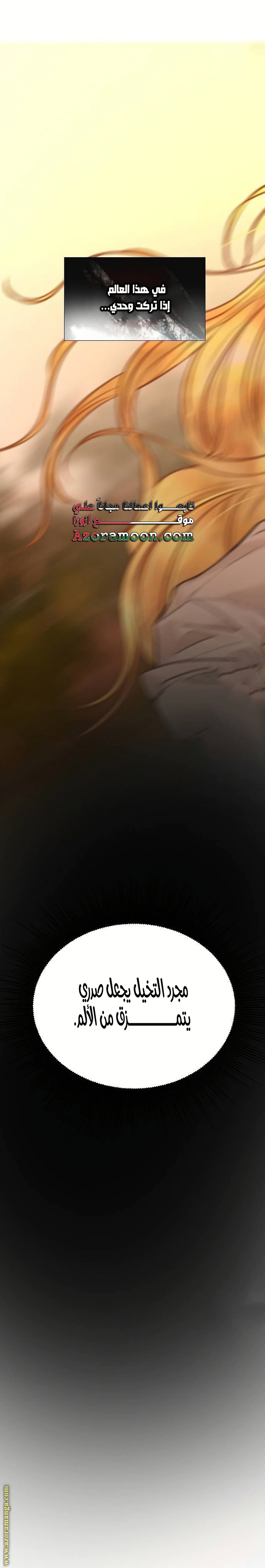 Read Cry or Better Yet Beg AR Manga Online