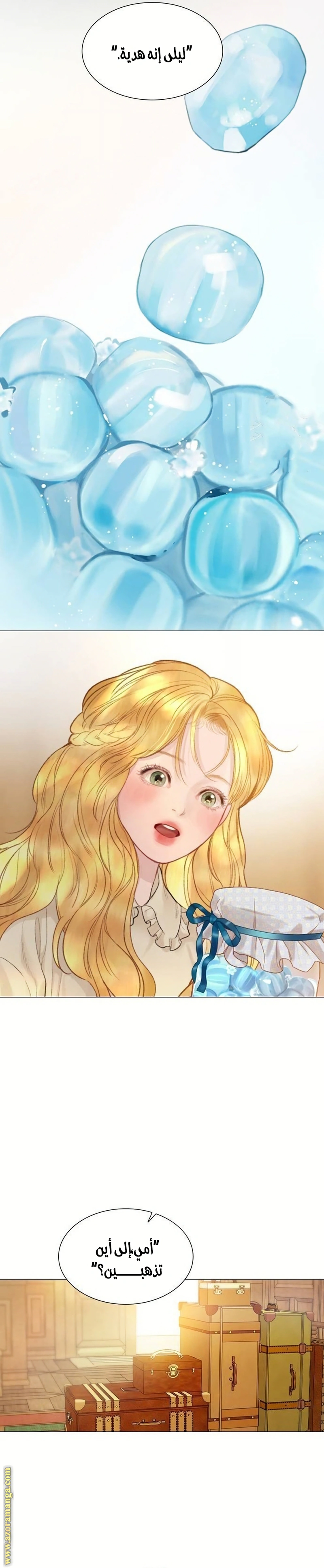 Read Cry or Better Yet Beg AR Manga Online