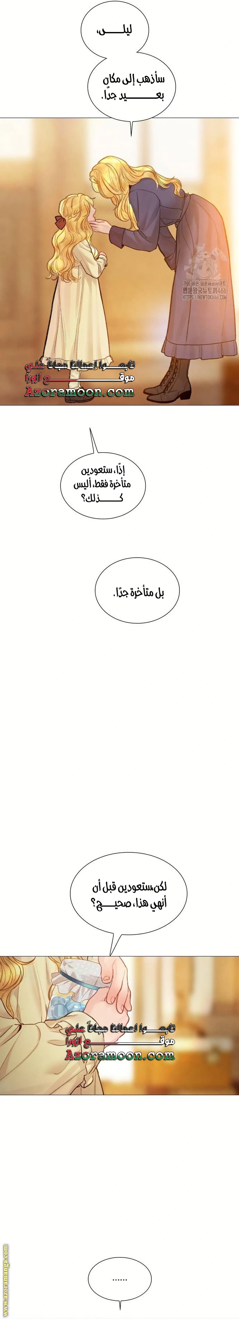 Read Cry or Better Yet Beg AR Manga Online