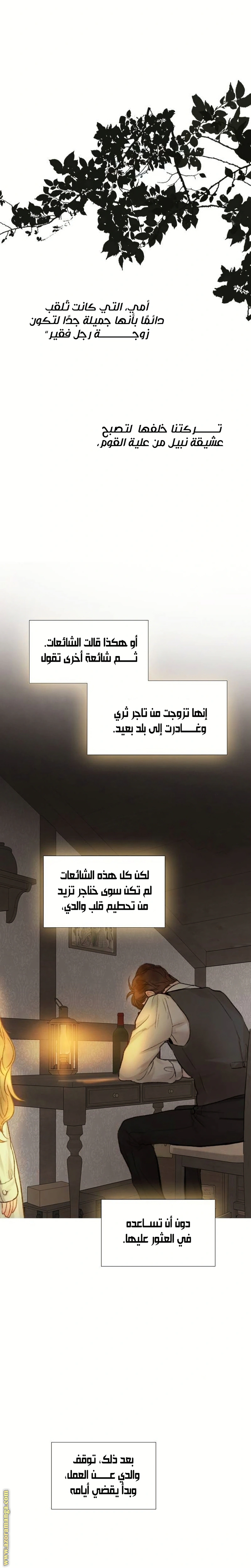 Read Cry or Better Yet Beg AR Manga Online