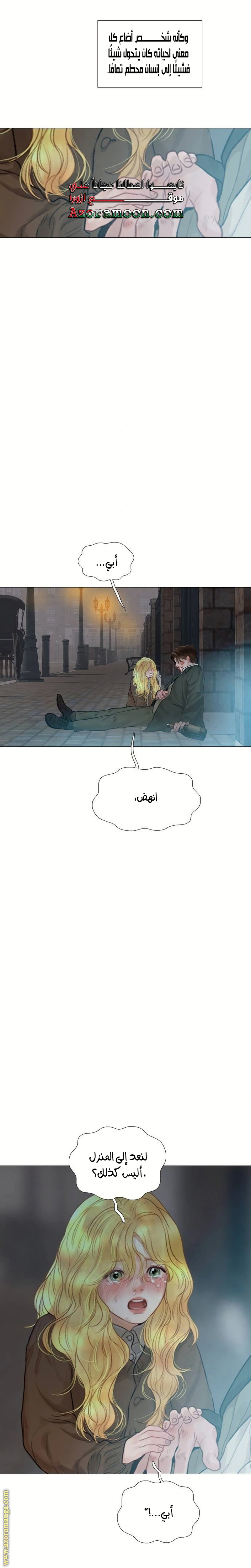 Read Cry or Better Yet Beg AR Manga Online