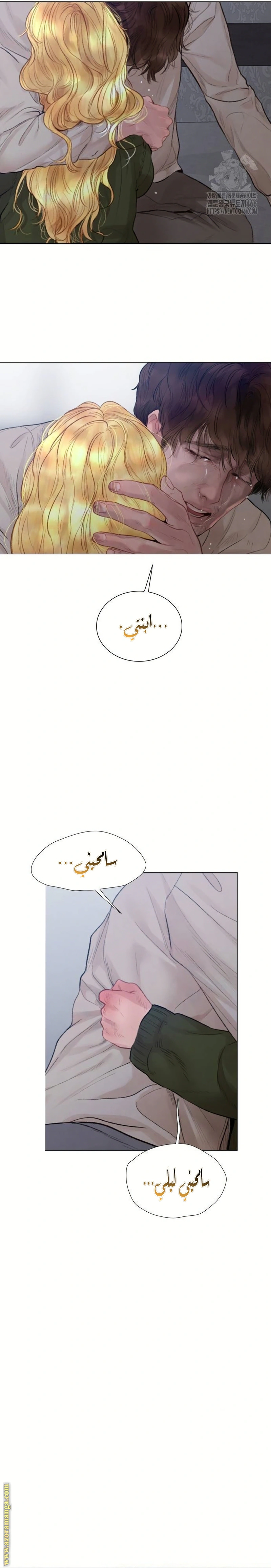 Read Cry or Better Yet Beg AR Manga Online