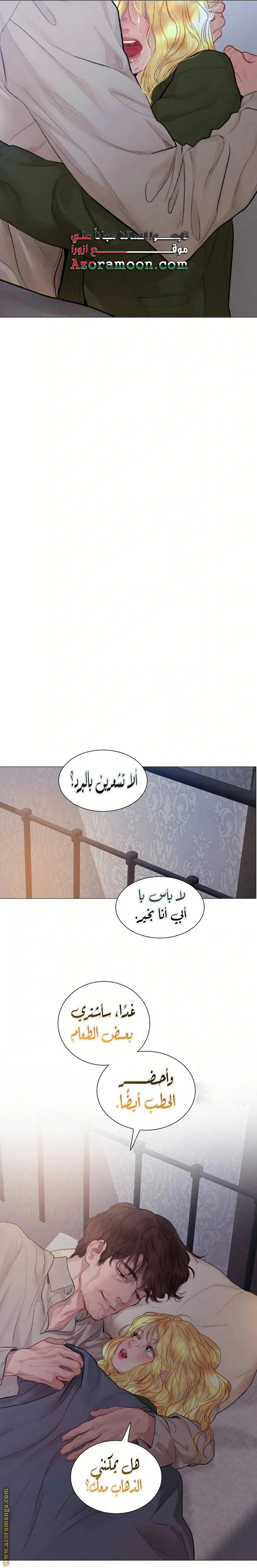 Read Cry or Better Yet Beg AR Manga Online