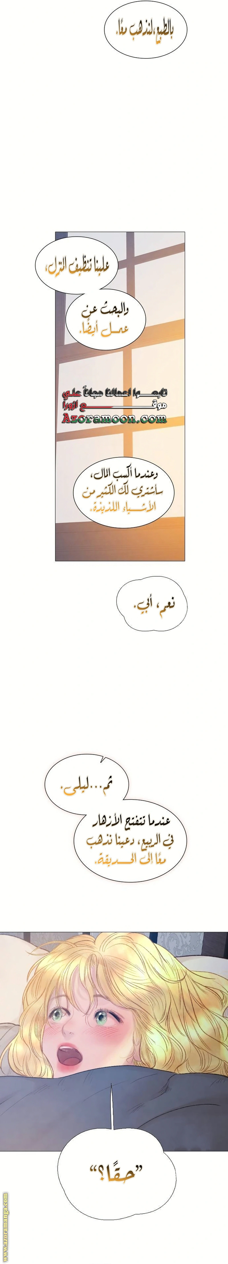 Read Cry or Better Yet Beg AR Manga Online