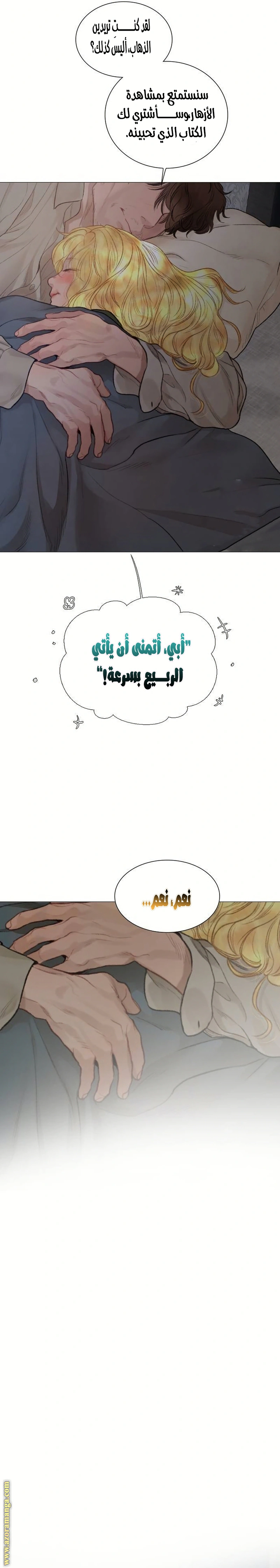 Read Cry or Better Yet Beg AR Manga Online