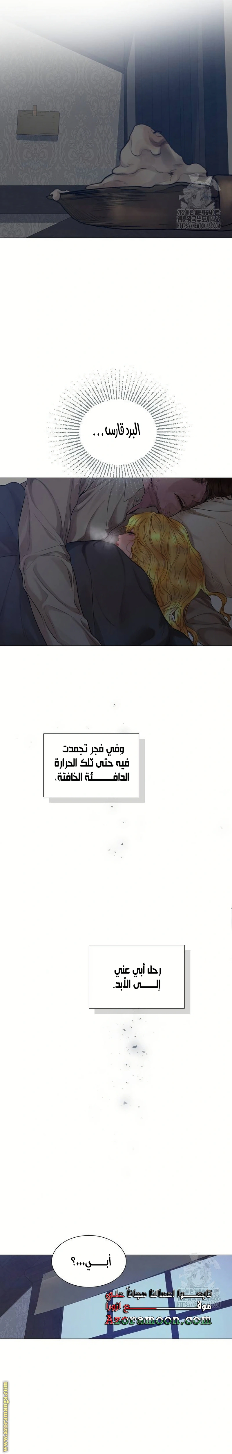 Read Cry or Better Yet Beg AR Manga Online