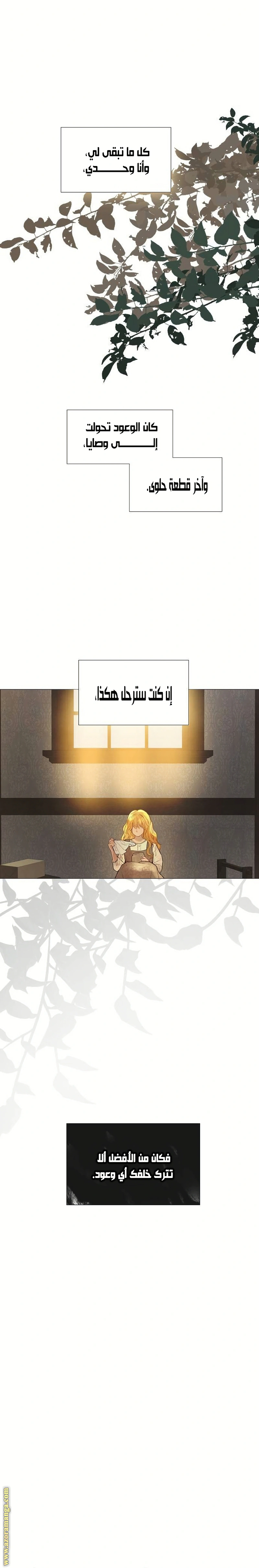 Read Cry or Better Yet Beg AR Manga Online