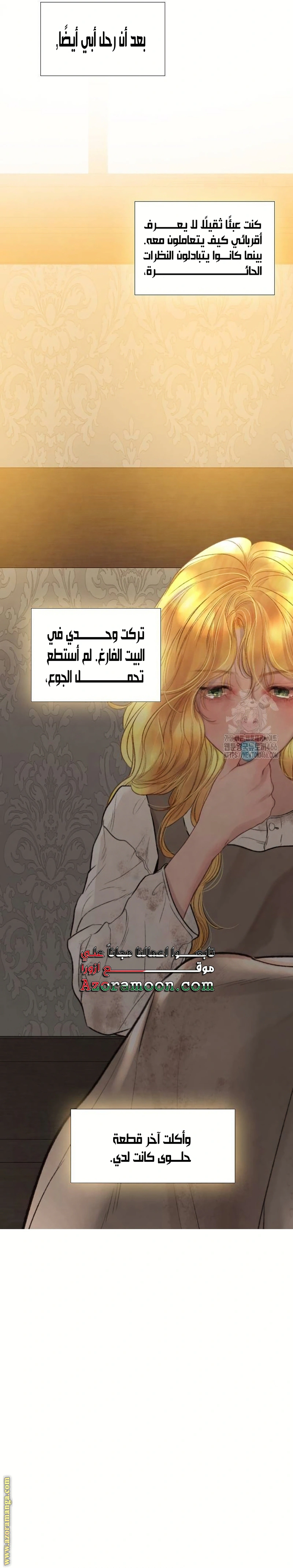 Read Cry or Better Yet Beg AR Manga Online
