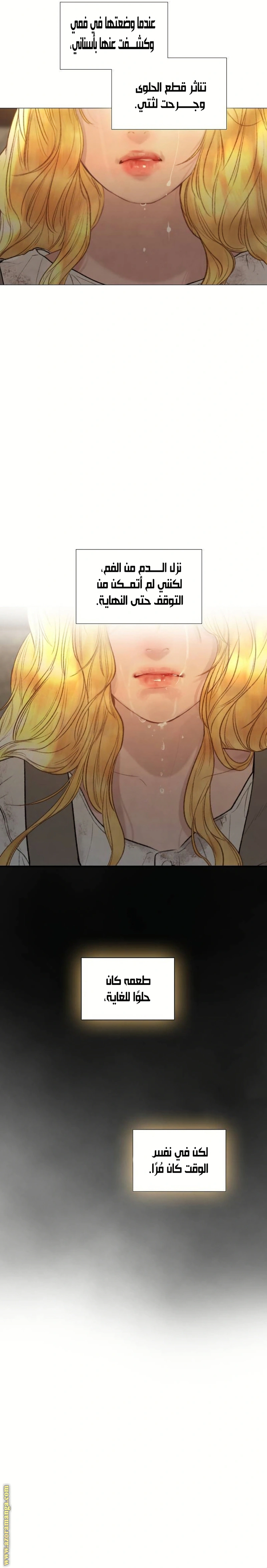 Read Cry or Better Yet Beg AR Manga Online