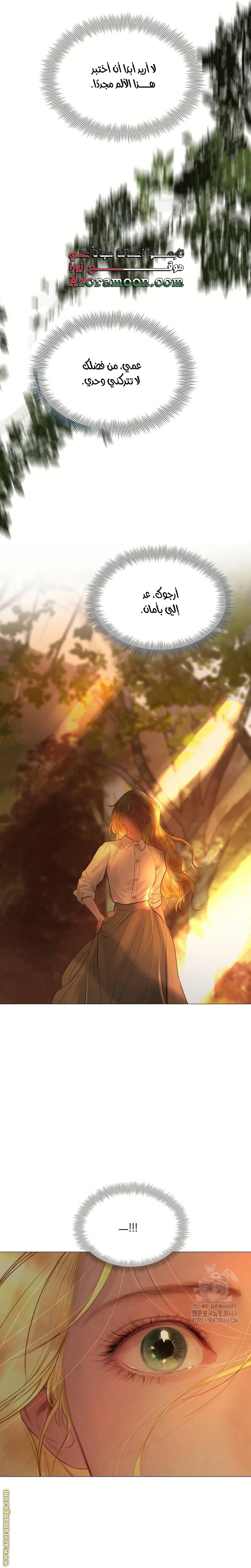 Read Cry or Better Yet Beg AR Manga Online