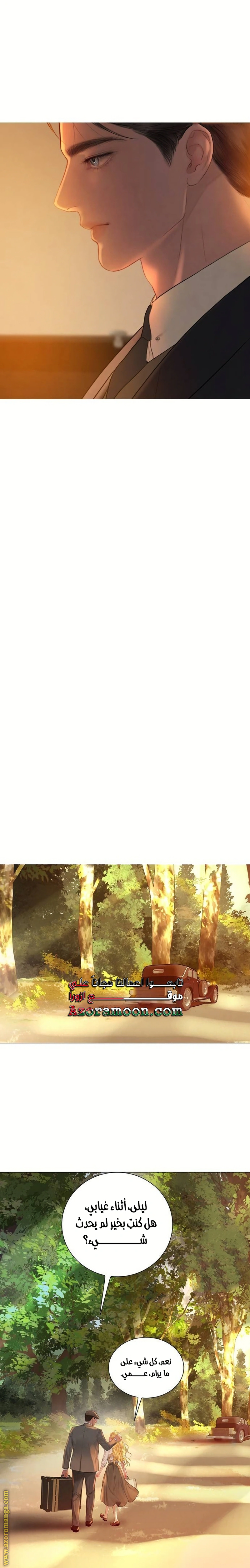 Read Cry or Better Yet Beg AR Manga Online