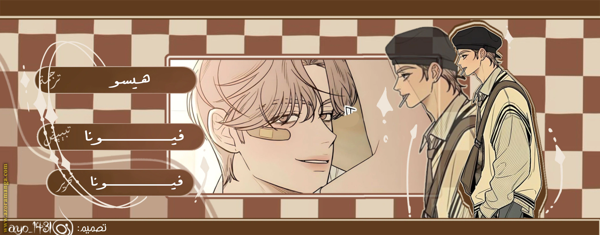 Read Cry or Better Yet Beg AR Manga Online
