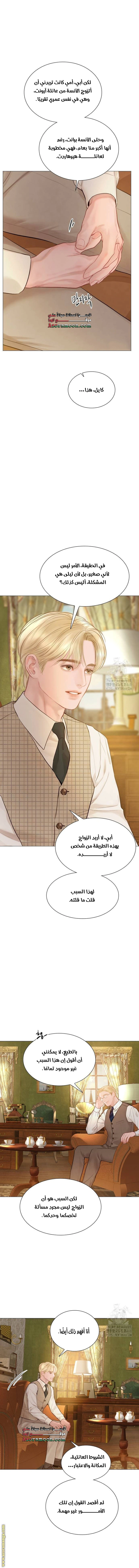 Read Cry or Better Yet Beg AR Manga Online
