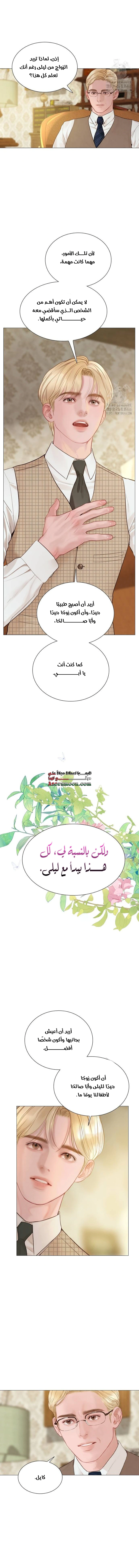 Read Cry or Better Yet Beg AR Manga Online