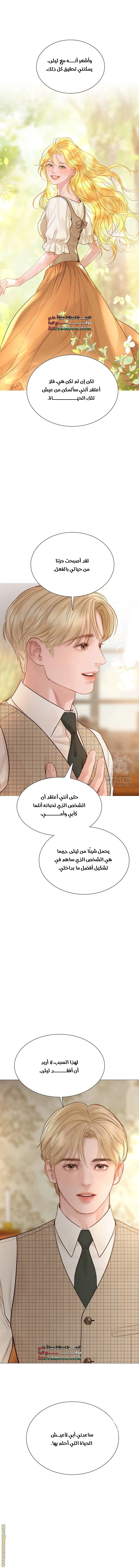 Read Cry or Better Yet Beg AR Manga Online