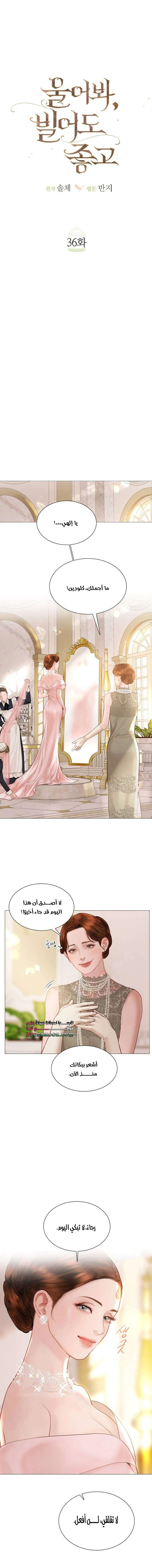Read Cry or Better Yet Beg AR Manga Online