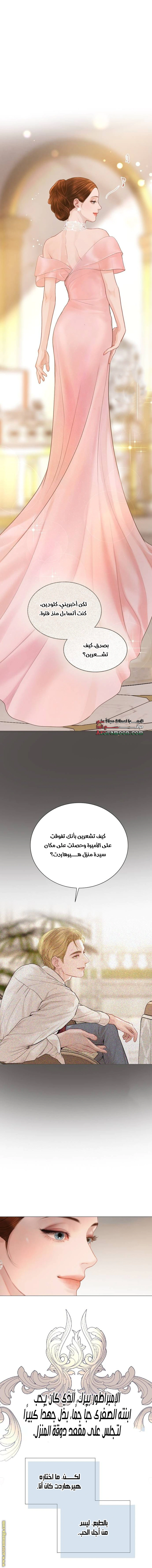 Read Cry or Better Yet Beg AR Manga Online
