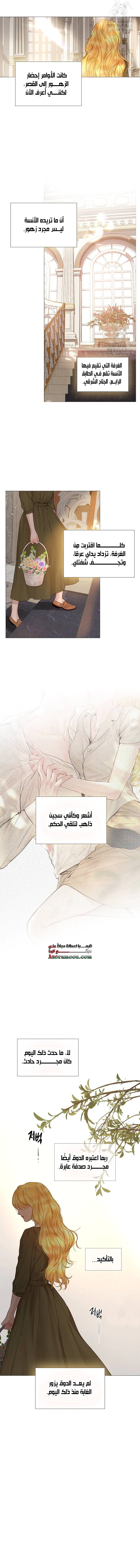 Read Cry or Better Yet Beg AR Manga Online