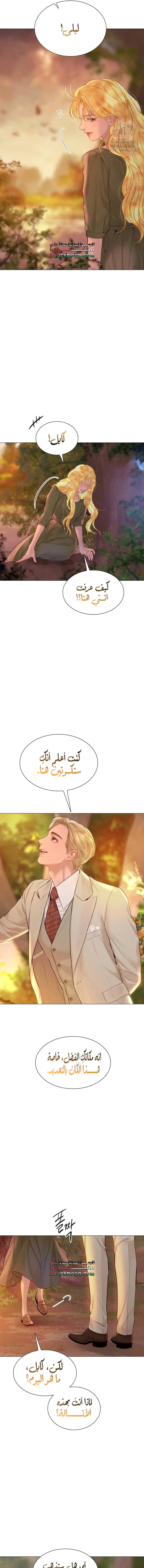 Read Cry or Better Yet Beg AR Manga Online