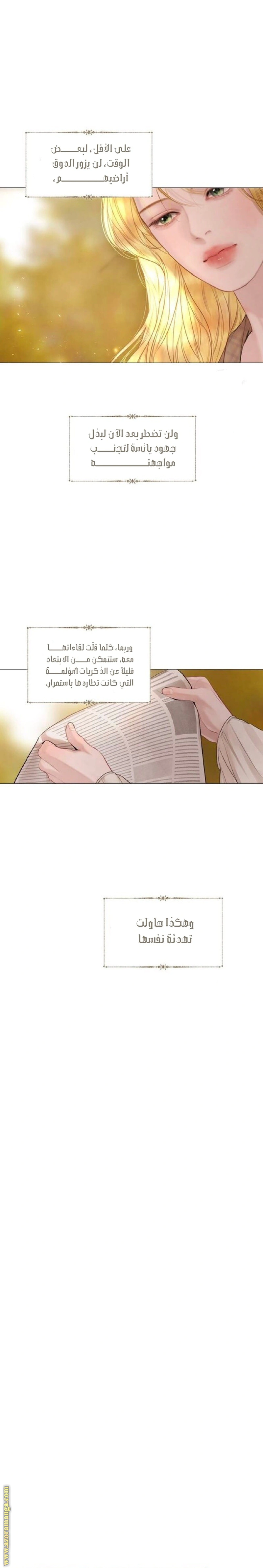 Read Cry or Better Yet Beg AR Manga Online