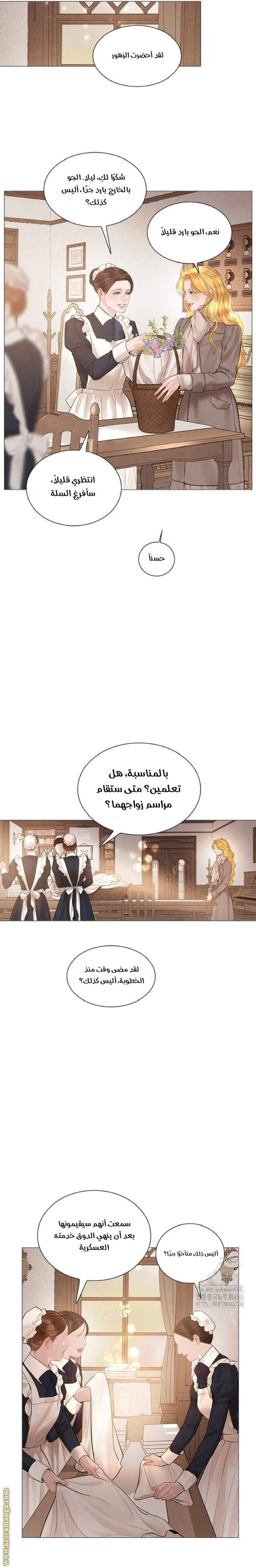 Read Cry or Better Yet Beg AR Manga Online