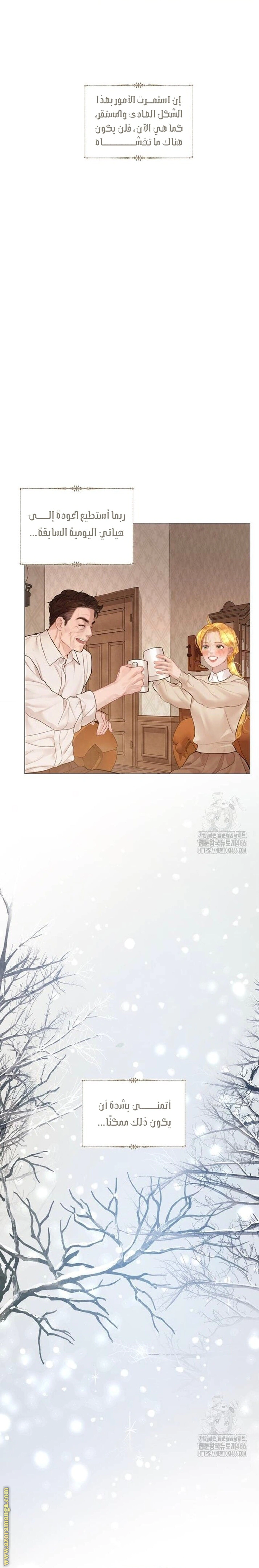 Read Cry or Better Yet Beg AR Manga Online