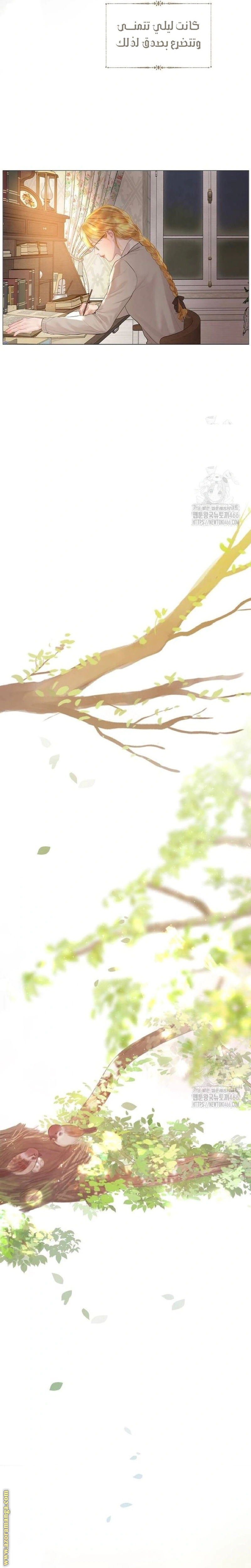 Read Cry or Better Yet Beg AR Manga Online