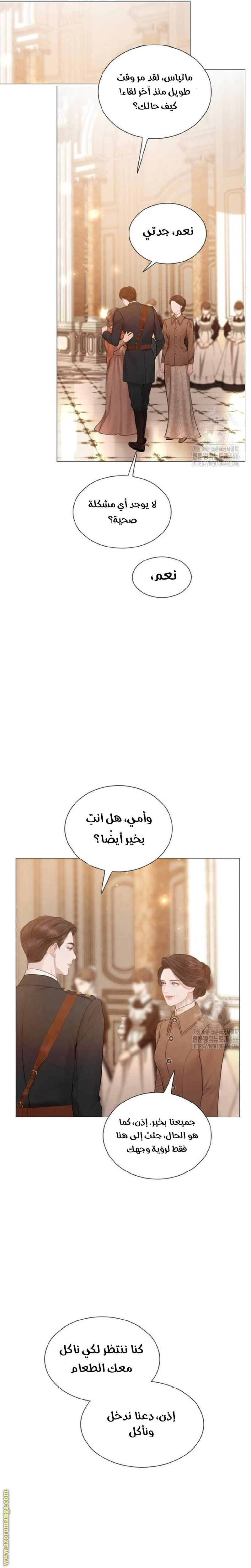 Read Cry or Better Yet Beg AR Manga Online