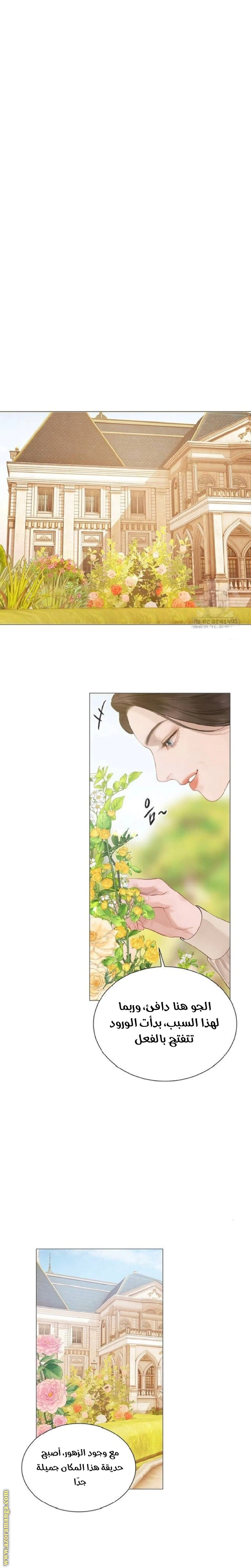 Read Cry or Better Yet Beg AR Manga Online