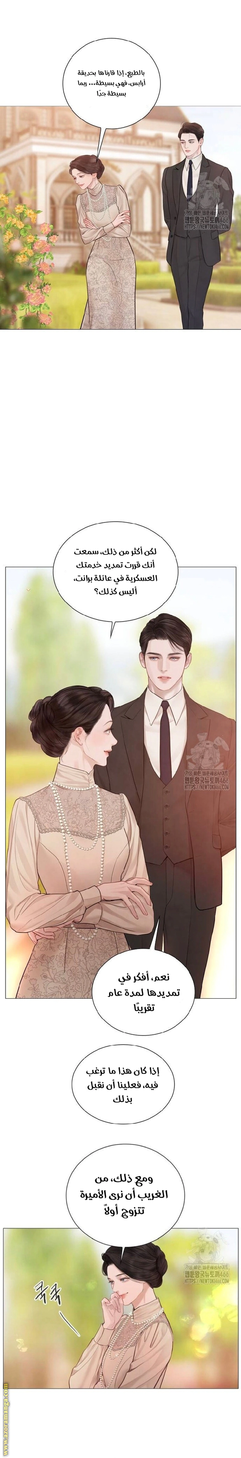 Read Cry or Better Yet Beg AR Manga Online