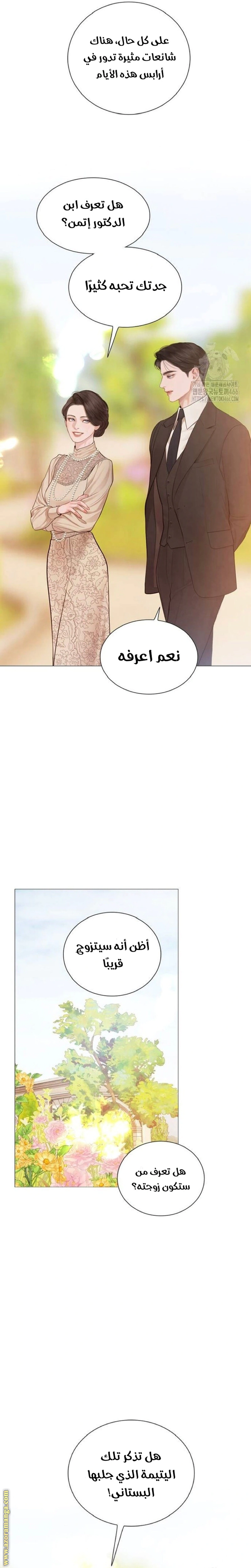 Read Cry or Better Yet Beg AR Manga Online