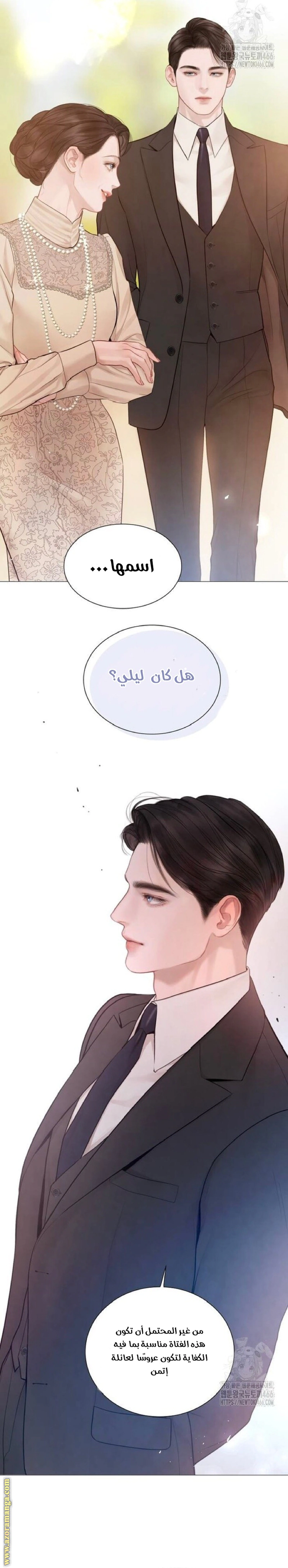 Read Cry or Better Yet Beg AR Manga Online