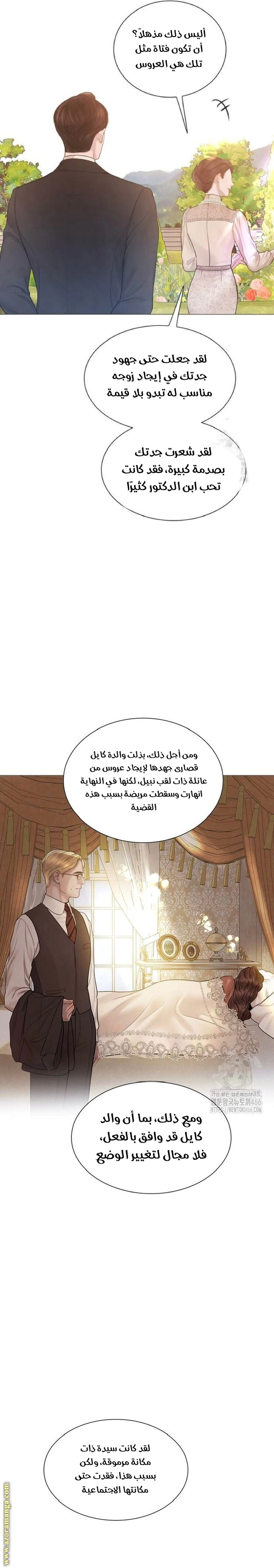 Read Cry or Better Yet Beg AR Manga Online