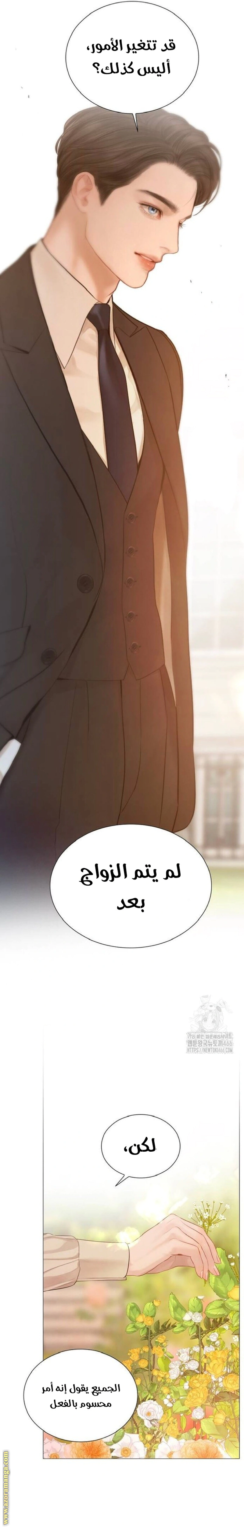 Read Cry or Better Yet Beg AR Manga Online