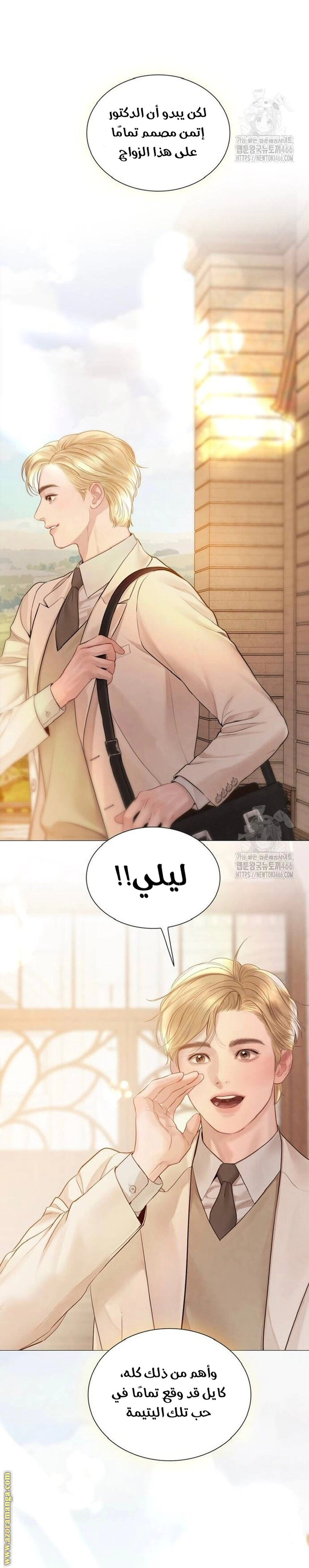Read Cry or Better Yet Beg AR Manga Online