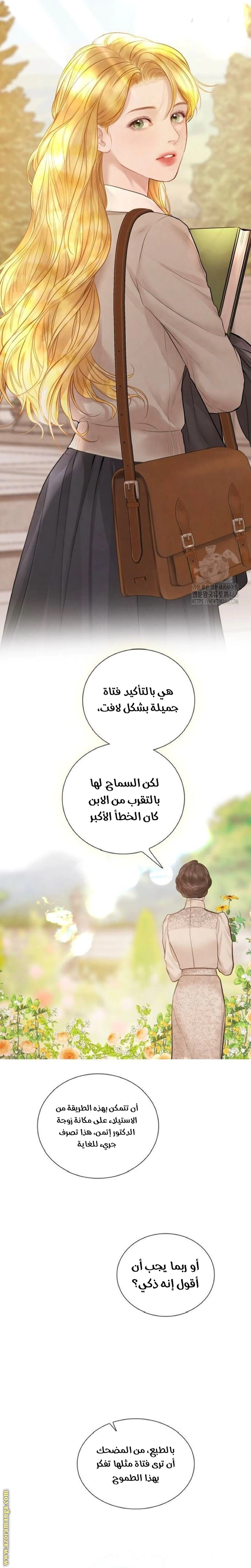 Read Cry or Better Yet Beg AR Manga Online